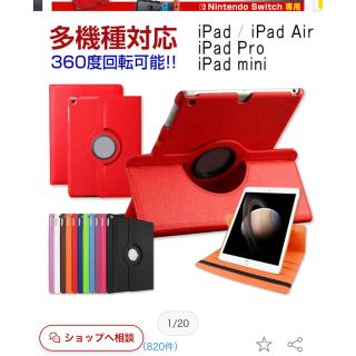 iPadケース２,3.4(iPadケース)