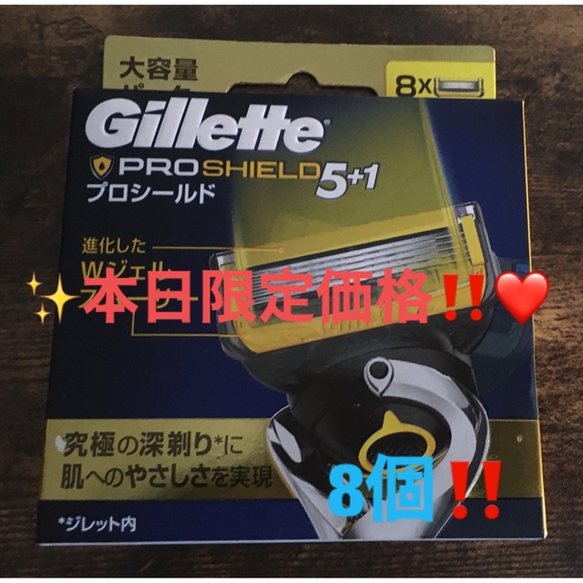 gilet(ジレ)の❤️本日限定価格‼️✌️プロシールドフュージョン5+1　髭剃り 替え刃8個✨ コスメ/美容のシェービング(カミソリ)の商品写真