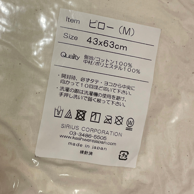 kashwere(カシウエア)の新品🌟kashwere カシウエア 枕 ピロー単品 インテリア/住まい/日用品の寝具(枕)の商品写真