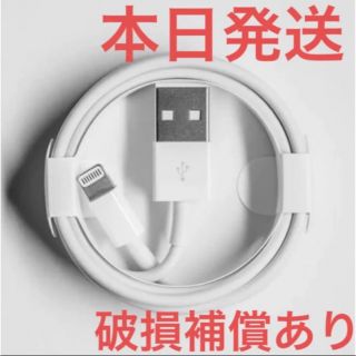 アイフォーン(iPhone)の純正同等品　iPhone ライトニングケーブル 1m USB 充電器　(バッテリー/充電器)