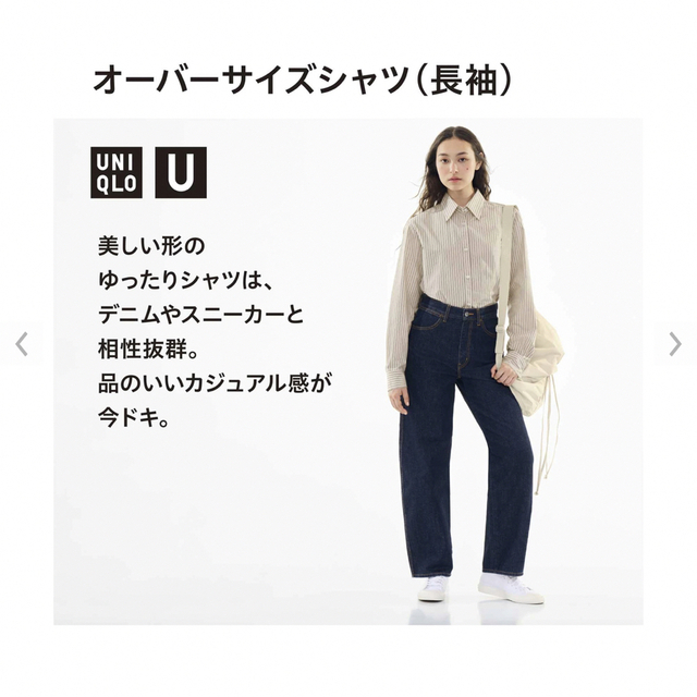 UNIQLO(ユニクロ)のUNIQLO U / オーバーサイズシャツ　L レディースのトップス(シャツ/ブラウス(長袖/七分))の商品写真