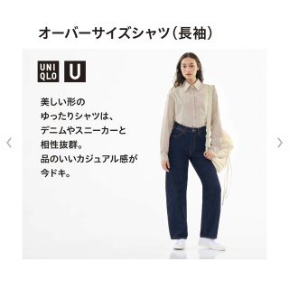 ユニクロ(UNIQLO)のUNIQLO U / オーバーサイズシャツ　L(シャツ/ブラウス(長袖/七分))