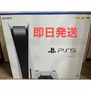 PlayStation - 最新モデル プレステ5 ps5本体 ホライゾン同梱版 CFIJ 