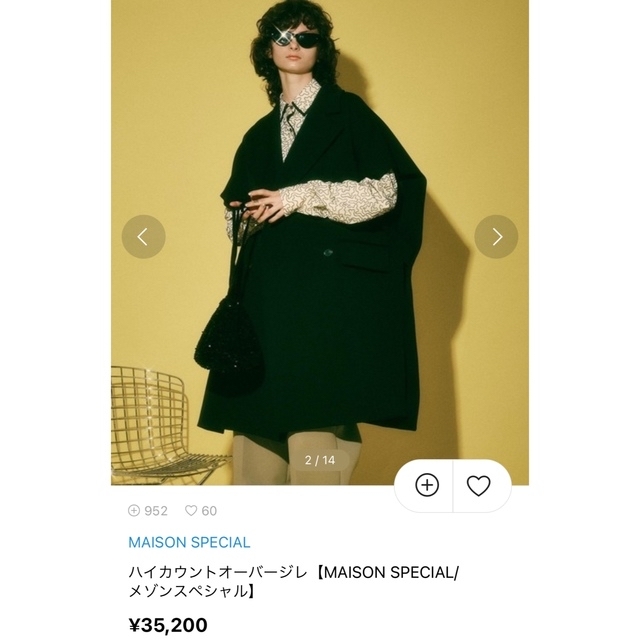 イチオリーズ 【美品】maison special ハイカウントオーバージレ