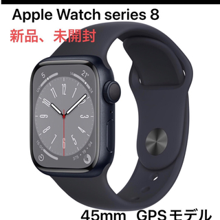 アップルウォッチ(Apple Watch)のApplewatch series8 ミッドナイト 45mm(腕時計(デジタル))
