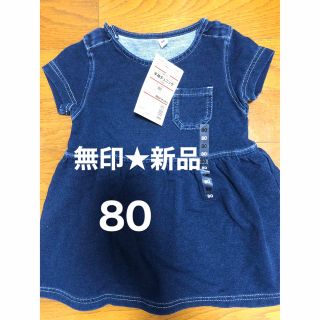 ムジルシリョウヒン(MUJI (無印良品))の【新品】半袖チュニック★80(Ｔシャツ)