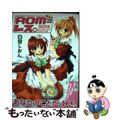 【中古】 Ｒｏｍーレス。 ２/芳文社/白雪しおん