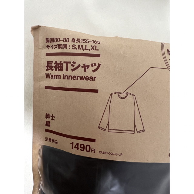 MUJI (無印良品)(ムジルシリョウヒン)のS メンズ インナー トップス 長袖 Tシャツ  黒 肌着 アンダー ウェア メンズのトップス(Tシャツ/カットソー(七分/長袖))の商品写真