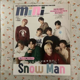 タカラジマシャ(宝島社)の表紙違い版 mini (ミニ) SnowMan SPECIAL EDITION (その他)