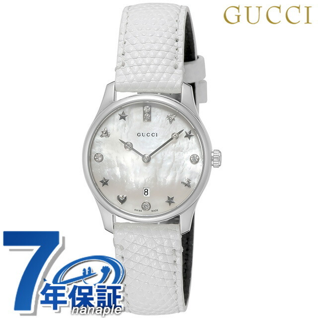 税込】 Gucci ホワイトパールxホワイト YA126597GUCCI クオーツ G