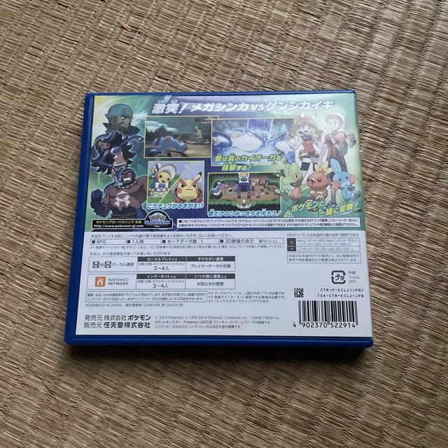 ニンテンドー3DS(ニンテンドー3DS)のポケットモンスター アルファサファイア 3DS エンタメ/ホビーのゲームソフト/ゲーム機本体(携帯用ゲームソフト)の商品写真