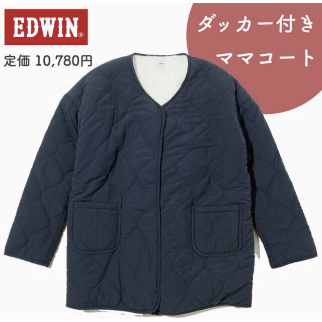 犬印本舗×EDWIN 定価 ダッカー付き ママコート 新品  キッズ/ベビー/マタニティのマタニティ(マタニティアウター)の商品写真