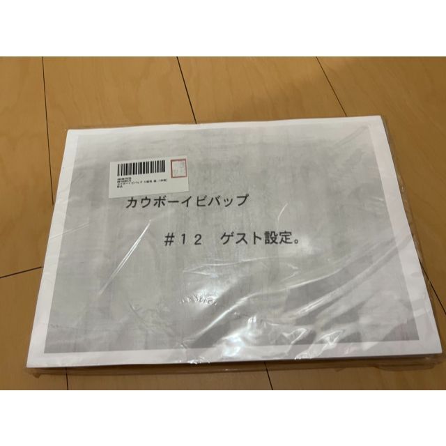 カウボーイビバップ　設定資料　180枚くらい