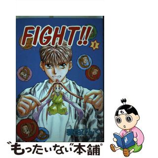 【中古】 Ｆｉｇｈｔ！！ １/新書館/碧也ぴんく(ボーイズラブ(BL))