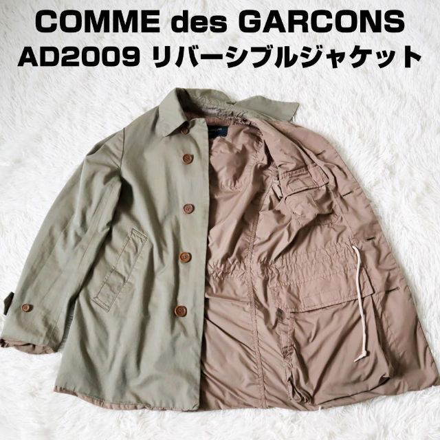 COMME des GARCONS HOMME リバーシブルフードコートブルゾン 最高級のスーパー