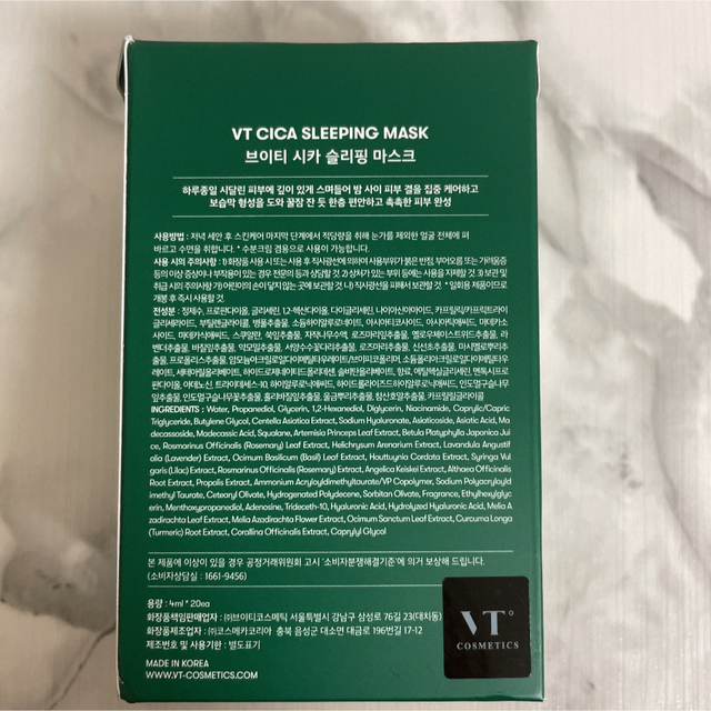 VT☆シカスリーピングマスク5本!韓国コスメ cica シカクリームの通販 by shop|ラクマ VT CICA スリーピングマスク 5本
