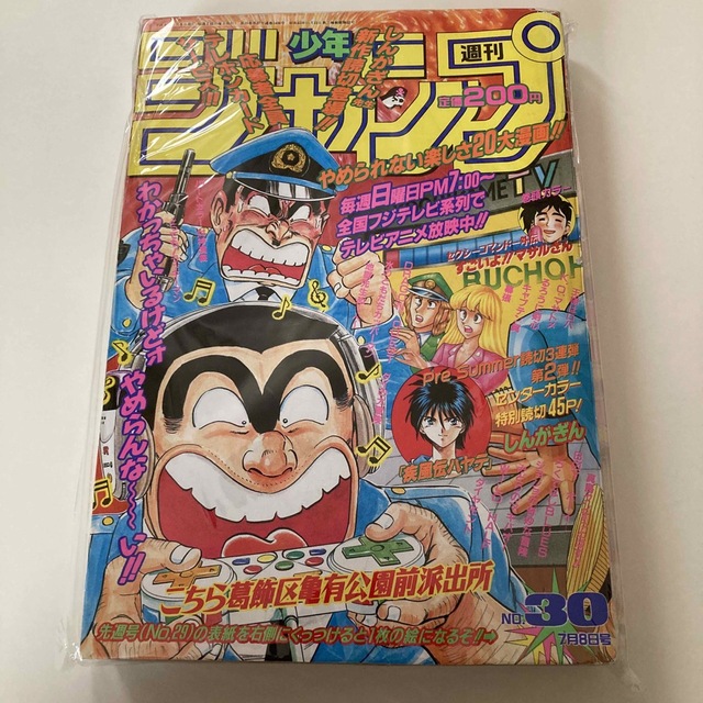 週刊少年ジャンプ*美品!!1995年3月27日 15号 るろうに剣心 週刊少年ジャンプ*美品!!1995年3月27日 15号 るろうに剣心