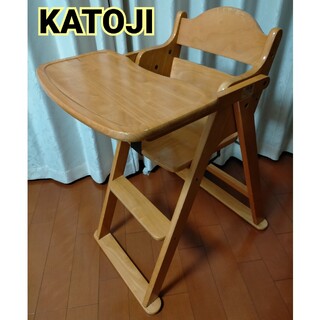 カトージ(KATOJI)のカトージ木製テーブル付き子供用椅子/ハイチェア/食事用イス/ベビーチェア(その他)