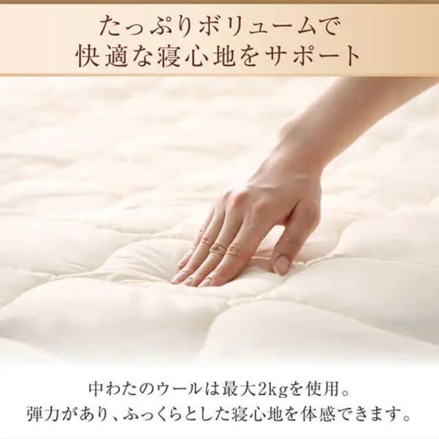 【BED STYLE】100%ウール 日本製ベッドパッド　シングル インテリア/住まい/日用品のベッド/マットレス(マットレス)の商品写真