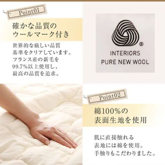 【BED STYLE】100%ウール 日本製ベッドパッド　シングル インテリア/住まい/日用品のベッド/マットレス(マットレス)の商品写真