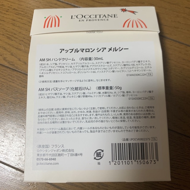 L'OCCITANE(ロクシタン)のロクシタン　ハンドクリームと化粧石鹸のセット値下げしました。 コスメ/美容のボディケア(ハンドクリーム)の商品写真