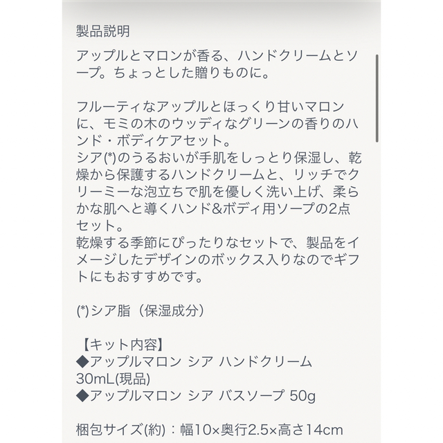 L'OCCITANE(ロクシタン)のロクシタン　ハンドクリームと化粧石鹸のセット値下げしました。 コスメ/美容のボディケア(ハンドクリーム)の商品写真