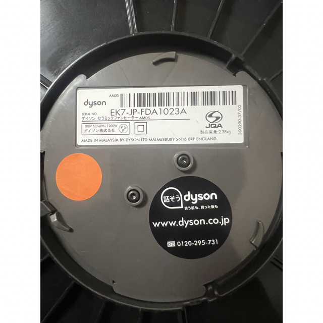 Dyson(ダイソン)のダイソン　hot&cool  スマホ/家電/カメラの冷暖房/空調(ファンヒーター)の商品写真