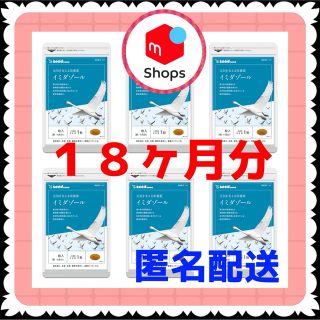 【6袋@1000 計6000】イミダゾールジペプチド★シードコムス●18カ月(その他)