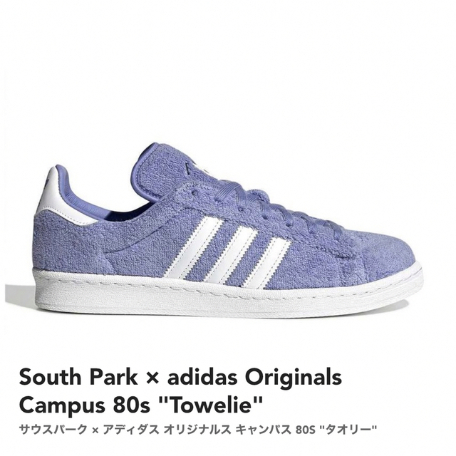 adidas(アディダス)のSouth Park × adidas Originals Campus80s  メンズの靴/シューズ(スニーカー)の商品写真