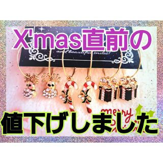 《新品》お得３ペア☆クリスマス☆ラインストーンピアス♡(ピアス)