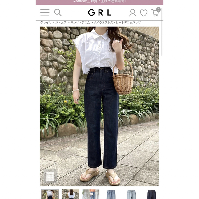 GRL(グレイル)のハイウエストストレートデニム レディースのパンツ(デニム/ジーンズ)の商品写真