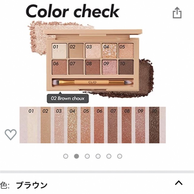 CLIO(クリオ)のCLIO クリオ　PRO EYE PALETTE 02 BROWN CHOUX コスメ/美容のベースメイク/化粧品(アイシャドウ)の商品写真