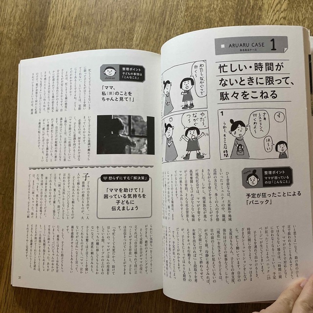 小学館(ショウガクカン)の怒らないですむ子育て そのイライラは手放せます エンタメ/ホビーの雑誌(結婚/出産/子育て)の商品写真