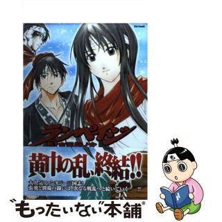 中古】 ランペイジ ３/フレックスコミックス/吉永裕ノ介の通販 by ...