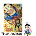 【中古】 ブスの瞳に恋してる True love編/講談社/平田京子