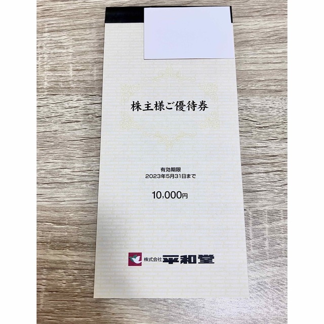 平和堂 株主優待10000円(100円券×100枚)