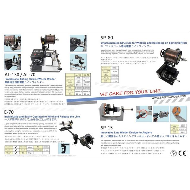 SW SP-15 スピニングリールラインワインダーSTELLA 30000可用  スポーツ/アウトドアのフィッシング(リール)の商品写真