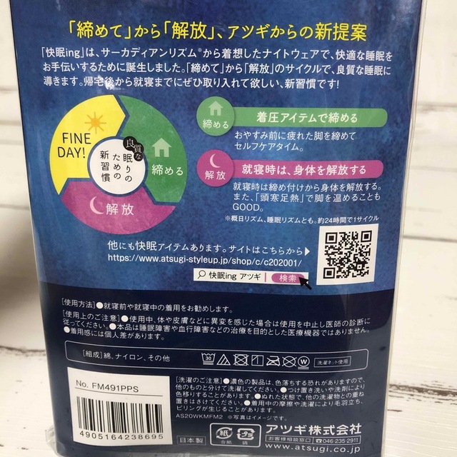 Atsugi(アツギ)のK88 新品　ATSUGI アツギ　レッグウォーマー　快眠　靴下　寒さ対策　暖か レディースのレッグウェア(レッグウォーマー)の商品写真