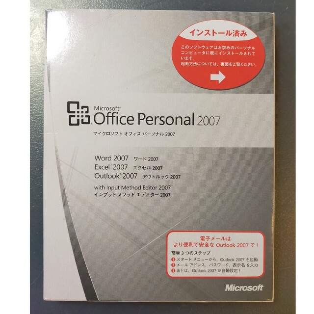 Microsoft(マイクロソフト)のOffice personal 2007/ Windows  anytime スマホ/家電/カメラのPC/タブレット(PC周辺機器)の商品写真