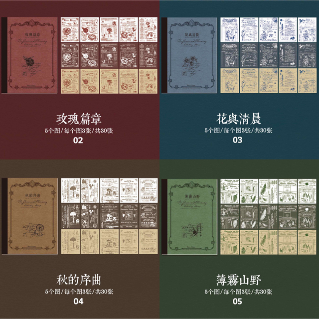 新品❗️花と早朝の薄霧シリーズ レトロコラージュ素材紙 多素材 5種150枚
