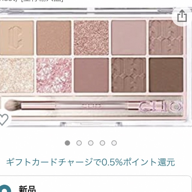 CLIO(クリオ)のCLIO クリオ　PRO EYE PALETTE 13ピクニックバイザサンセット コスメ/美容のベースメイク/化粧品(アイシャドウ)の商品写真