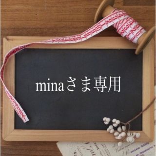 minaさま専用◎ブラックリネンのトートバッグ、ぽこぽこウールの巾着(バッグ)