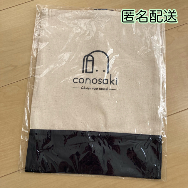 《新品・未使用》conosaki(コノサキ)  上履き入れ　シューズバッグ キッズ/ベビー/マタニティのこども用バッグ(シューズバッグ)の商品写真