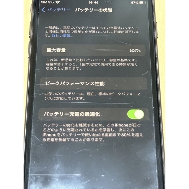 iphone 8 simロック解除済み スペースグレイ 64BG iphone 8 simロック解除済み スペースグレイ 64BG