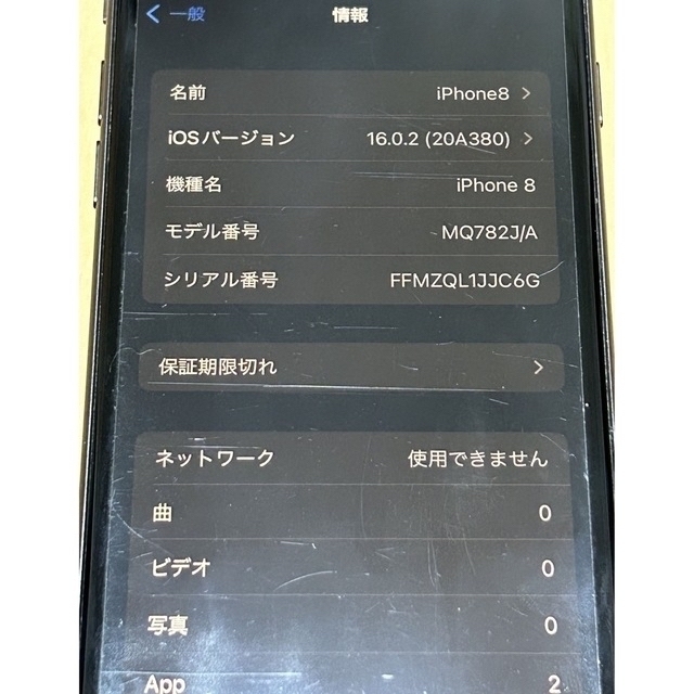 iphone 8 simロック解除済み スペースグレイ 64BG iphone 8 simロック解除済み スペースグレイ 64BG