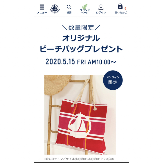 PETIT BATEAU(プチバトー)のプチバトー　オリジナルビーチバッグ レディースのバッグ(トートバッグ)の商品写真