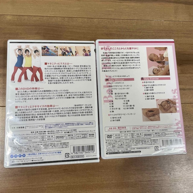 マタニティビクス、ベビービクスDVD キッズ/ベビー/マタニティのマタニティ(その他)の商品写真