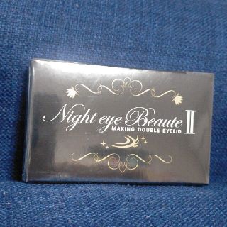 ナイトアイボーテ(nighteyebeaute)のナイトアイボーテ2  アイプチ 二重のり美容成分高配合 夜 二重矯正(アイテープ)