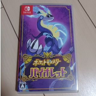 ポケットモンスター バイオレット Switch(家庭用ゲームソフト)