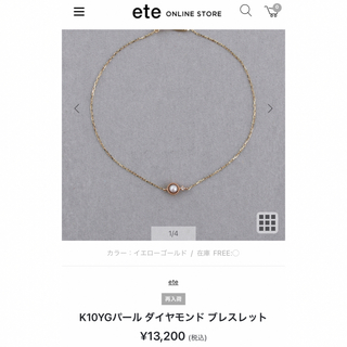 ete - K10YGパール ダイヤモンド ブレスレット